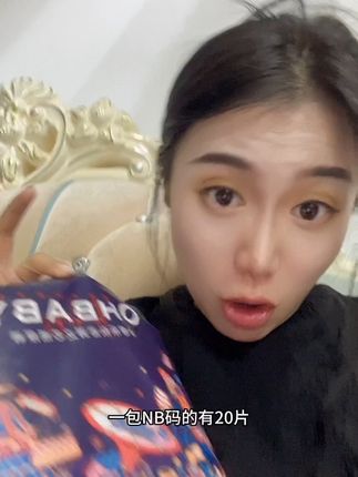 作为二胎妈妈,告诉你,nb码纸尿裤真的用着很费,所以薅羊毛就够了,高端品牌#欧贝比 nb码纸尿裤居然卷到这个价格,里面添加了山茶花精华,对小宝宝皮肤很友好,妈妈们刷到的赶紧薅#新生儿纸尿裤 #待产包 #母婴好物 #孕期囤货