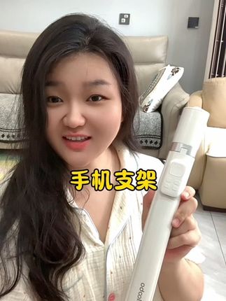 一放就开,一提就关的手机支架,高度能到1.7米的,360度翻转,蓝牙控制器,拍照拍视频调焦距,我的妈,我太爱了#手机支架 #自拍杆 #手机支架推荐 #科技改变生活 #手机三角支架