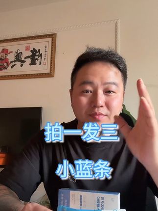 小蓝条#便秘 #便秘小妙招