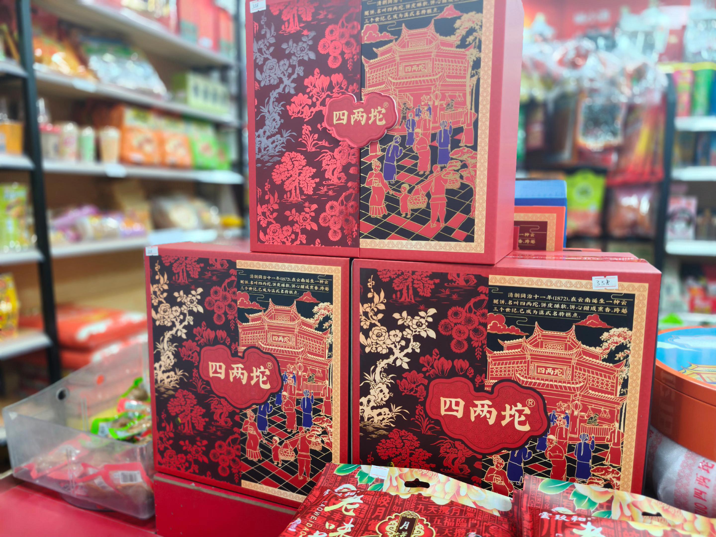 这包装简直是“年味儿”界的颜值担当,红红火火恍如走进了宫廷剧!送礼自用两相宜,谁看了不迷糊?#强烈推荐 #农特产品 #抖音好货推荐给你#抖音好货推荐给你 #月饼
