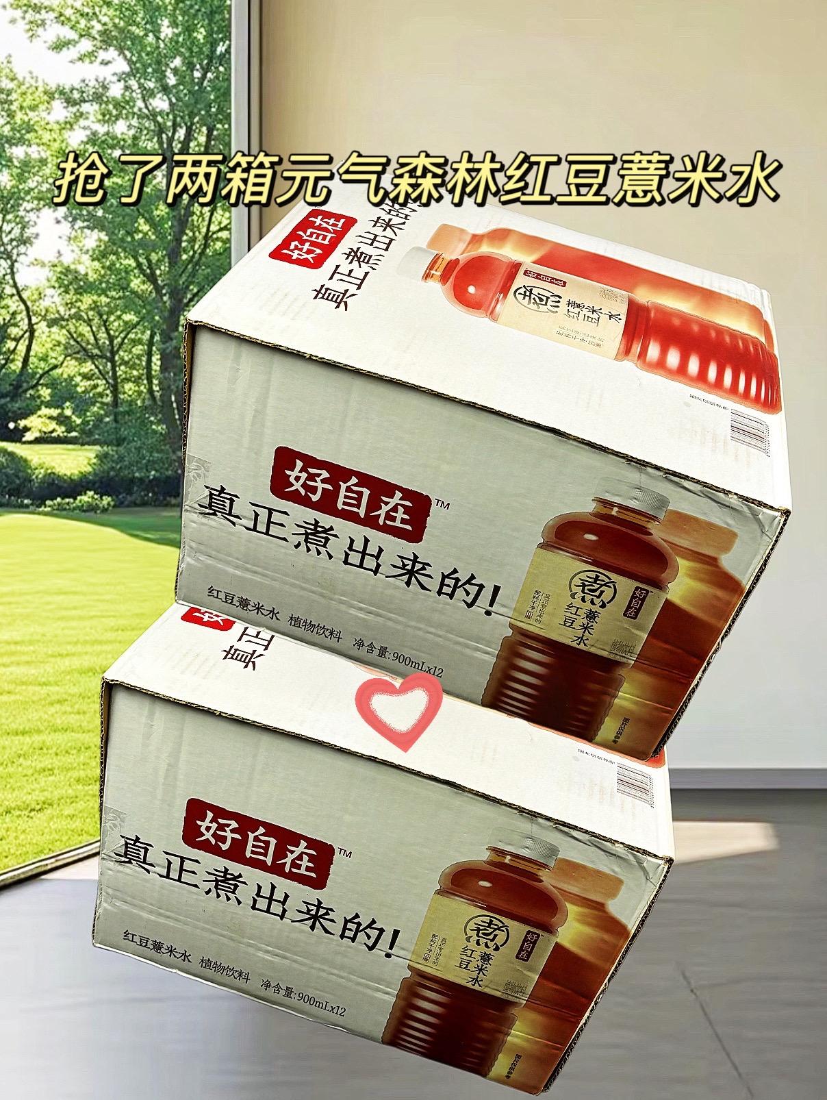 抢了两箱元气森林家红豆薏米水!这价一箱12瓶每瓶还是900毫升大容量!配料干净真材实料慢火熬煮,开盖就能闻到浓浓的谷物清香,入口淡淡的清甜,还是无糖的真的好好喝。#元气森林 #红豆薏米水#仙女都在喝什么#好喝不贵 #夏日饮品