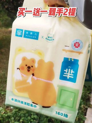 快快姐妹们 #芈奈儿 新出的洗脸巾真的巨柔软巨亲肤!还是超大一包的家庭装!联名的包装也是可爱到没边了,趁着新品冲销量划算!刷到闭眼薅!#洗脸巾 #一次性洗脸巾 #干湿两用#超便宜超划算