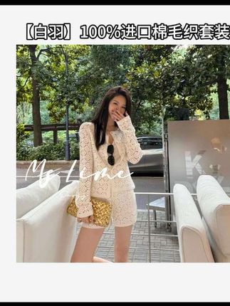 法式浪漫的一套,不挑风格很美 王嬛嬛MsLime25年夏款【白羽】100%进口棉毛织套装 #高级感穿搭 #显瘦穿搭 #谁穿谁好看 #穿搭 #ootd穿搭