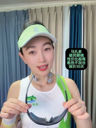 马孔多破风眼镜,断色不加仓,两三百的质感,定价一百出头,值得入手!#好物推荐🔥 #良心推荐 #强烈推荐 #好货推荐 #眼镜