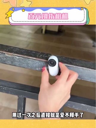 不是大几千的#大疆 买不起,而是我的百元拇指相机更具性价比#拇指相机 #运动相机 #vlog日常