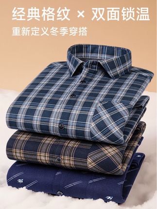 #加绒加厚衬衫男 #保暖衬衫男加绒 #格子控