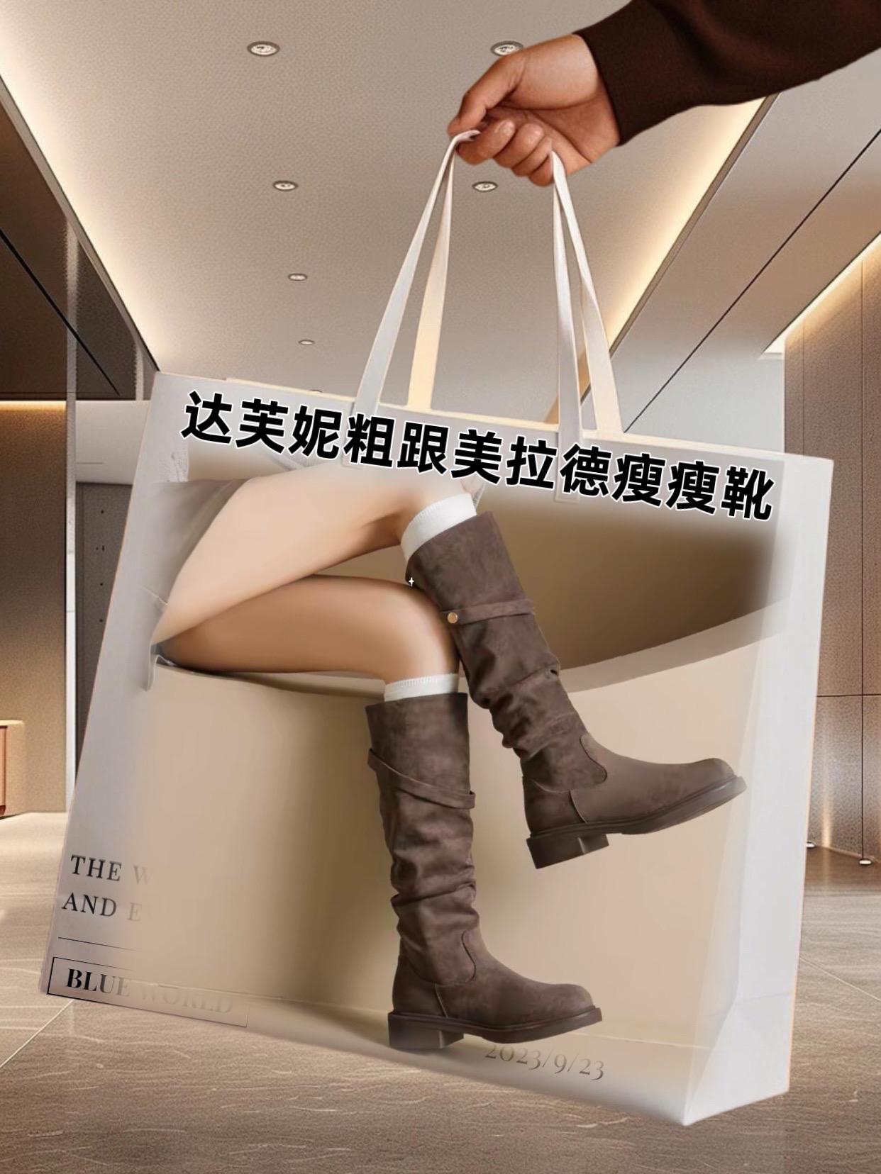 姐妹们!达芙妮这双秋冬骑士靴我直接锁死!美拉德色系也太会了,上脚自带复古洋气感,一点不挑肤色。粗跟设计太懂我们了,走路稳得很,逛一下午街脚都不酸,完全没有磨脚的烦恼。搭百褶裙是甜酷少女,配牛仔裤又秒变飒姐,怎么穿都好看,时尚感直接拉满!喜欢这种风格的别犹豫,赶紧冲,点击下方链接就能买!#懒人必备 #美鞋穿搭 #秋冬时尚穿搭 #你鞋真好看 #强烈推荐 @抖加🔥上热门🔥dou+🔥热点宝