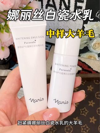 赶紧来薅娜丽丝白瓷水乳的大羊毛!#护肤   #娜丽丝 #娜丽丝577白瓷水乳 #娜丽丝美白#水乳套装