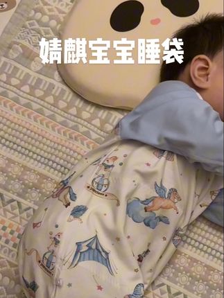 真想和我婆婆说,妈,对不起,是给我无知了!穿上这个睡袋,我也能睡个安稳觉了! #宝妈分享 #宝宝睡觉 #宝宝睡袋 #婧麒 #宝宝睡觉爱蹬被子