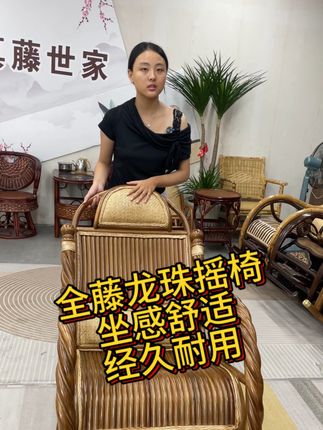 全藤手工制作 坐感舒适 久坐不累#摇椅#传统手艺 #高端大气 #匠心制作