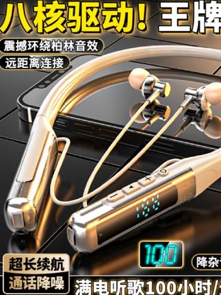 2025新款柏林之声重低音蓝牙耳机超长续航无线颈挂式运动跑步通用#蓝牙耳机 #耳机 #挂式耳机#超便宜超划算 #品质好物 #质量保证
