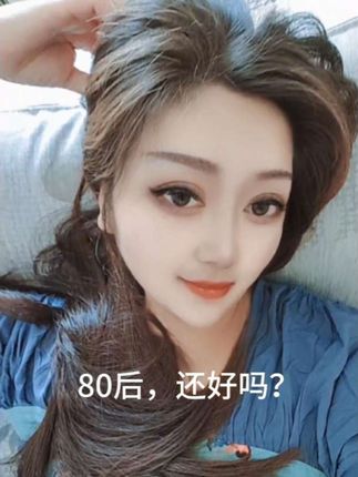 #看过来 80 后的你,还好吗?感觉出错了年代,年年四大皆空#人生感悟 #抖音推广