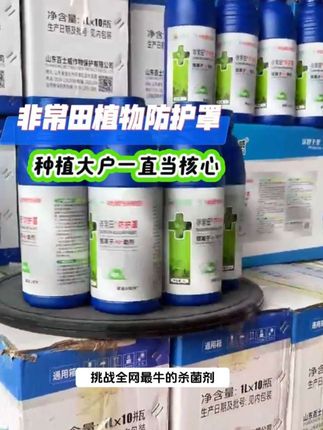 非常田农作物防护罩,种植大户防治病害的核心,大田种植 果树管理 蔬菜 花卉绿植都在用#农作物种植 #非常田防护罩#真菌细菌病毒克星 #种植#热门