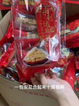 麻粩(别称麻荖、麻佬)是福建特色传统小吃,以糯米、麦芽糖、花生为原料,经浸泡、蒸制、油炸和裹糖衣等工序制成,口感兼具香、甜、软、脆#还是小时候的味道 #永春麻粩