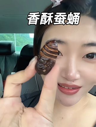 酥脆酥脆的,嘎嘎香!#解馋 #香酥蚕蛹 #好吃到停不下来