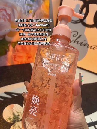想要自带体香的姐妹们快看过来!就是这个半亩花田的氨基酸花瓣沐浴露,让你流汗都带着高级感香气,它是那种很清新的花香,闻起来一点也不腻,泡沫丰富又绵密#留香沐浴露 #种草 #强烈推荐 #沐浴露