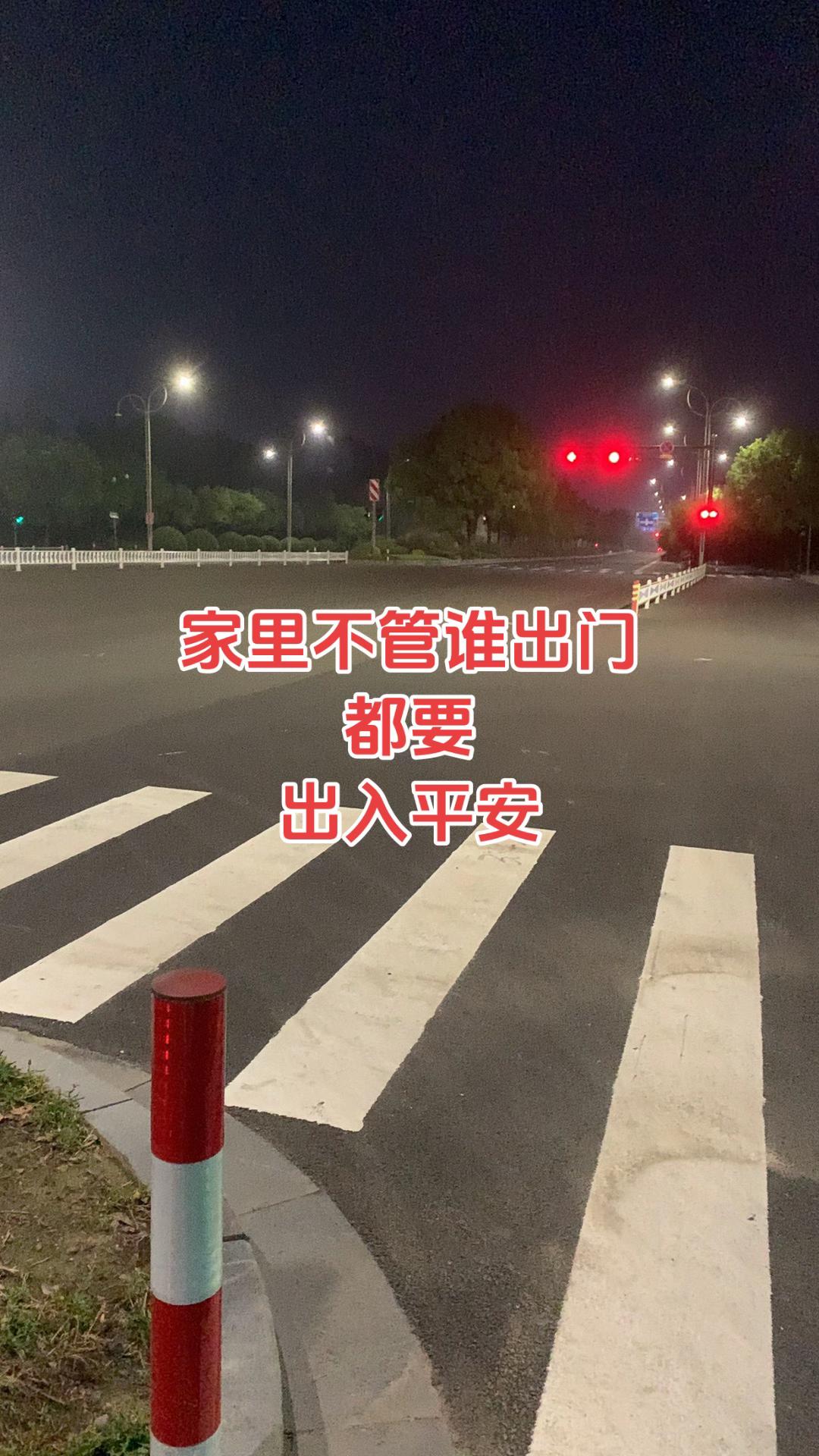 #阿花#交通安全 #随拍 #图文热点来了 #上热门🔥