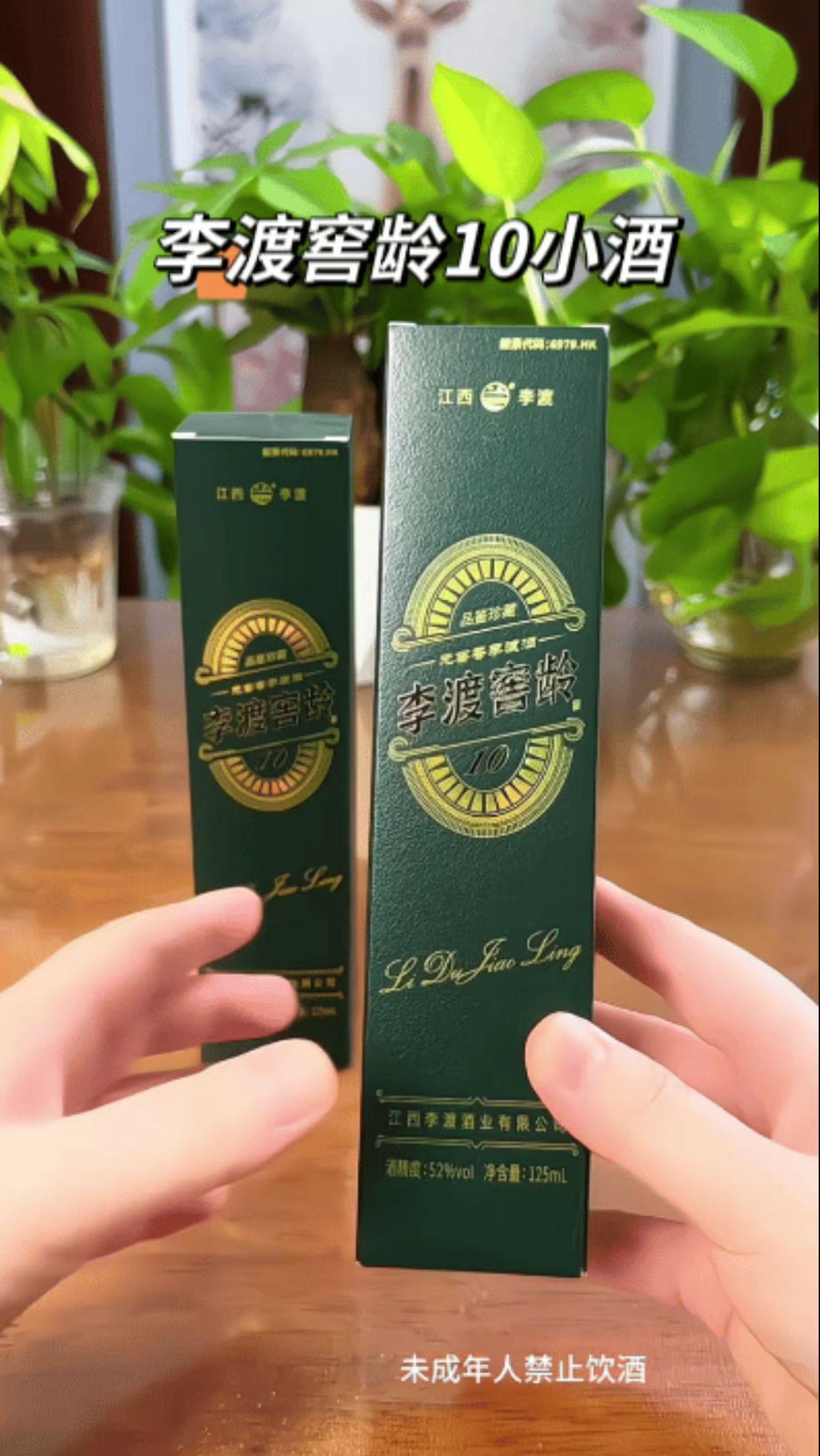 125ml小酒王!独享微醺太懂我。被问爆的随身小酒终于挖到宝了!李渡酒厂自营的窖龄10小酒,简直是成年人的“快乐便携装”。 52度的经典度数,不冲不辣,入口全是粮食的醇厚感,不愧是正经窖藏的好酒。125ml的容量太贴心,想小酌时开一瓶刚好,不用怕喝不完浪费,出差、露营揣兜里毫无压力。 最戳人的是酒厂直供,没有中间商,花小钱就能喝到正儿八经的窖藏酒。不管是自己独享微醺,还是给老爸当口粮酒,都特别合适。真心推荐给爱喝两口又懂品质的朋友~#李渡酒 #李渡窖龄 #高端大气 #白酒 #送礼佳品