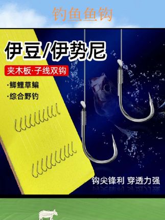 #钓鱼鱼钩 一号1号2号3号4号5号6号7号8号钓鱼钩鱼钩绑好成品无倒刺有刺淡水#废材崛起震风云 #奥特曼空想特摄 #tap tap上好玩游戏推荐