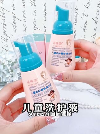 我知道用晚了,要是家里有女儿的妈妈们这方面的护理一定从小就得注意!儿童专用的护理液更加专业更加精细,一定要安排起来#我要上热门#洗护好物#宝妈推荐 #女生必备