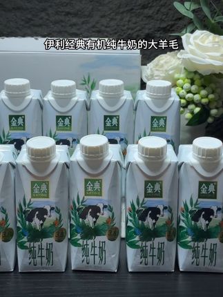 天呐!我居然挖到了伊利金典有机纯牛奶的大羊毛,现在到手一箱20瓶你看看才多少,关键还是250ml的。甄选呼伦贝尔有机牧场奶源,配料表只有有机生牛乳,每100ml含有3.8克优质乳蛋白和125mg原生高钙,入口奶香浓郁,口感醇厚丝滑,真的好喝又营养,趁商家冲销量刷到赶紧囤#金典呼伦贝尔有机奶 #纯牛奶 #强烈推荐 #好喝不贵 #营养又健康