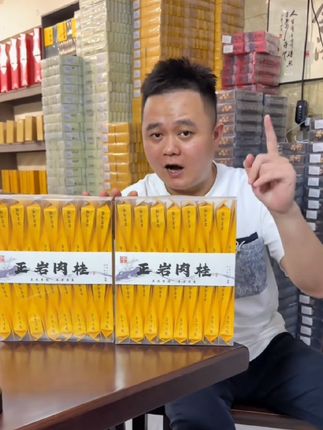正岩肉桂武夷山肉桂500g岩茶浓香桂皮香乌龙茶花果香(九川茶叶)#高档茶叶推荐 #好喝不贵 #茶香四溢 #这茶不错 #茶叶