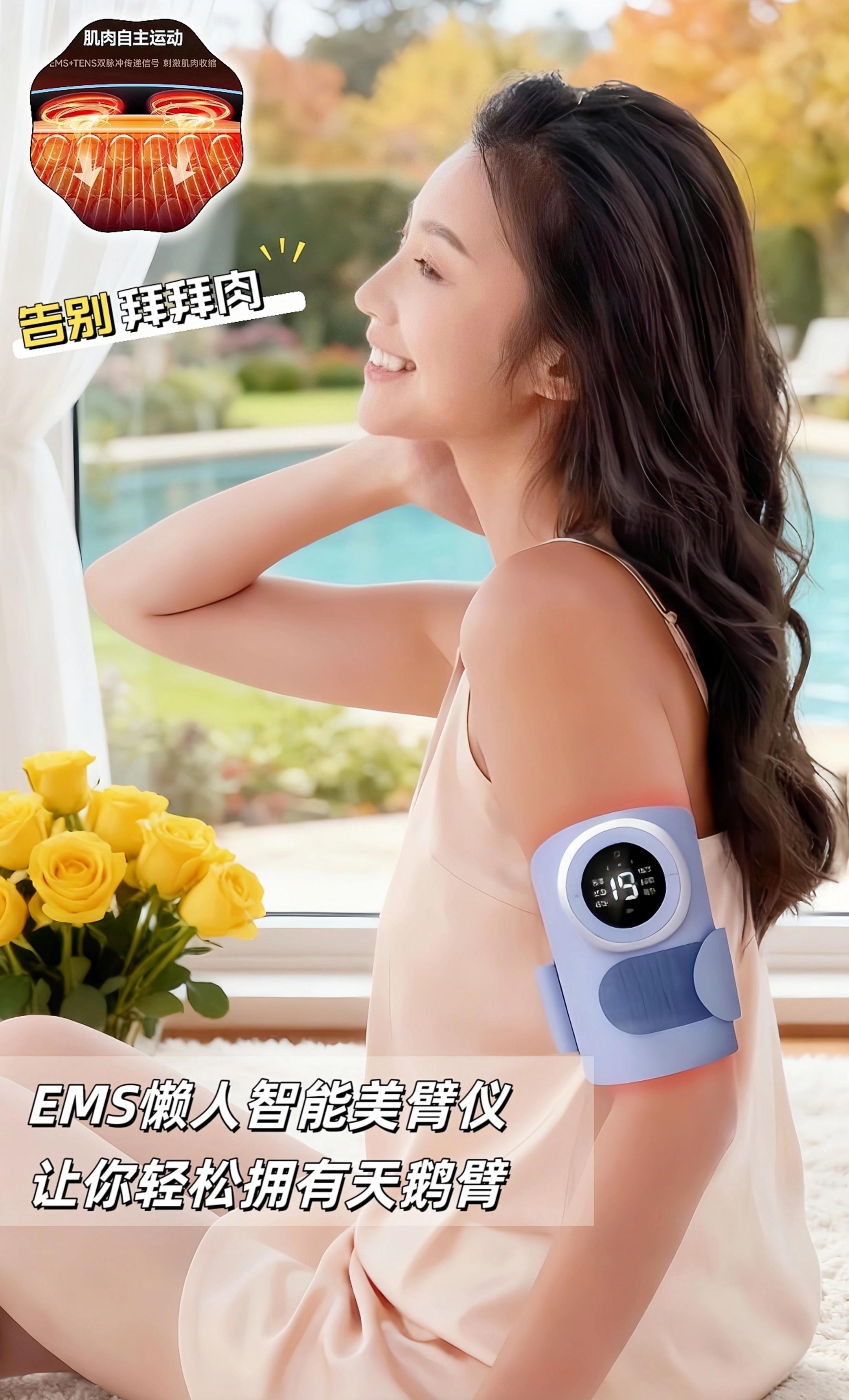 姐妹们快来看看这款EMS美臂仪,每25分钟约等于做3小时的手臂瑜伽哦,科技的力量太神奇了!#手臂训练 #这个秋天被琥珀系治愈了 #秋天第一杯琥珀流光 #穿衣自由 #手臂按摩