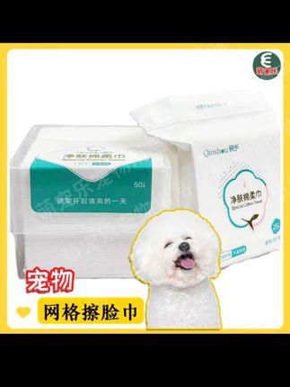 真后悔没早点发现这个网格擦脸巾,用它擦嘴变得省事多啦!#萌宠好物 #宠物萌宠 #宠物网格擦脸巾 #新手养狗 #宠物网格擦脸巾