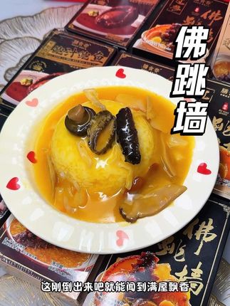 膳食春【中秋送礼】刺参佛跳墙加热即食海参鲍鱼花胶拌饭拌面250g#佛跳墙#送礼佳品