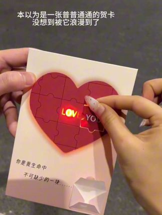录音贺卡,幸福具象化#情人节礼物 #情人节 #贺卡 #录音 #惊喜