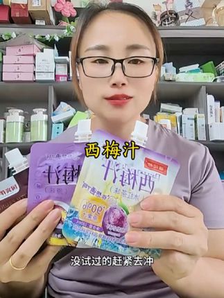#西梅汁#福记坊#仙女都在喝什么#饮品推荐