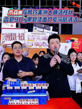 木森推荐腾药美洲大蠊活性肽香皂90g黑皂洁面竹炭深层清洁#好物推荐🔥 #木森推荐#黑皂#好东西一起分享 #强烈推荐@木森(卷土重来)