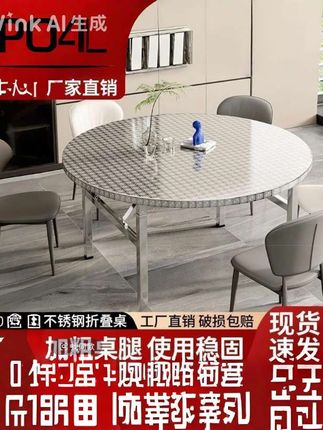 #可折叠圆形不锈钢桌 #便携式折叠桌