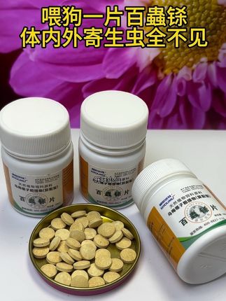 #驱虫 #科学养宠 #萌宠好物 #养狗的乐趣 #萌宠出道计划