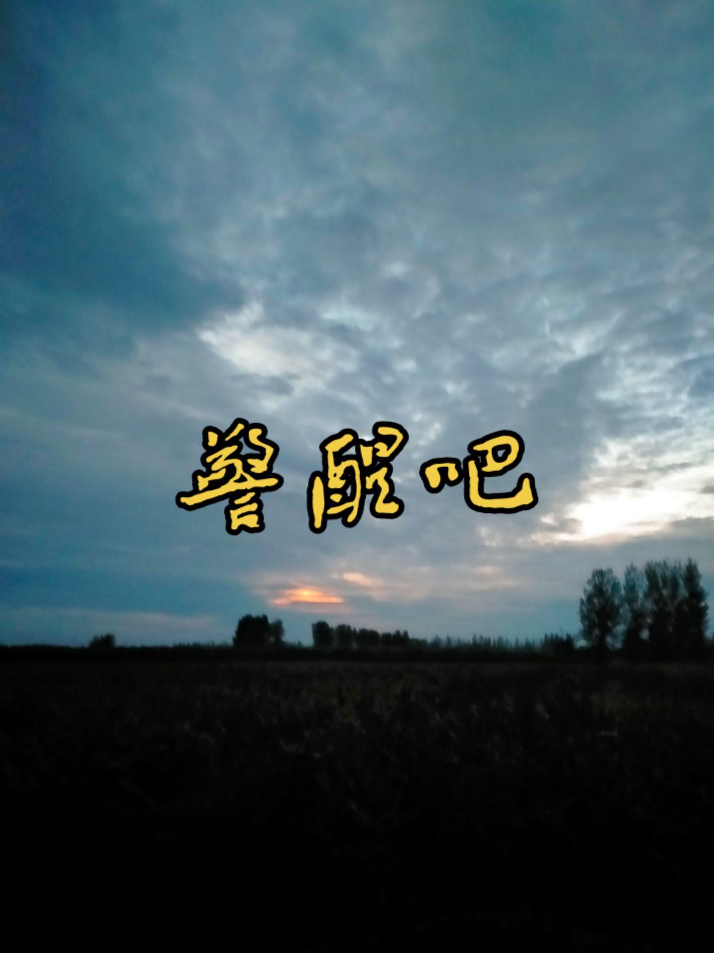 #感谢聆听