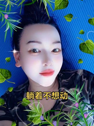 懒散了#今天有点热
