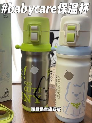 #Babycare 家这款保温杯也太好用了啊啊啊!颜值又高,还是316L不锈钢内胆保温特别好!#babycare保温杯 #吸管杯 #保温杯 #儿童水杯