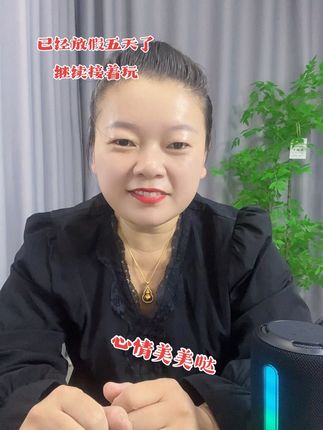 姐妹们,你们一定要试试这条国风时来运转葫芦项链,它有着独特的设计理念,将葫芦与时来运转相结合,寓意着好运连连、福气满满!而且它的长度是可以自由调节的,无论是短款还是长款都可以轻松驾驭,无论你是日常出行还是参加重要场合,都能让你成为焦点。#项链推荐 #时来运转项链