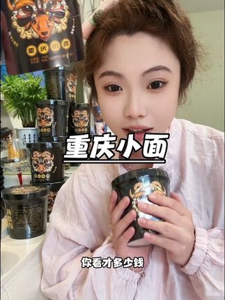 比方便面好吃无数倍的重庆小面,这个价到手10桶#非油炸 #小面 #重庆小面#面