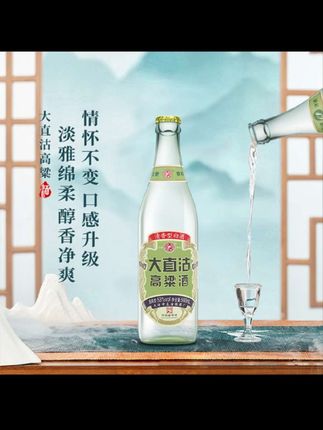 #白酒 #口粮酒 天沽大直沽高粱纯粮食清香型口粮酒白酒送礼整箱6瓶装500ml#中秋送礼 #高粱酒 #酒文化