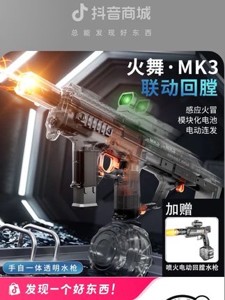 我们是玩具水枪的源头工厂,来我直播间,有惊喜哦~#男孩玩具 #夏天戏水 #玩具 #电动水枪 #六一礼物