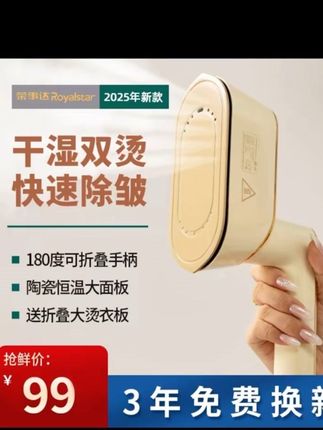 #我猜你家里一定缺一个这样的挂烫机,它不仅可以平烫,还可以挂烫,一机多用,满足你的各种需求。而且它是大蒸汽、大功率的,可以快速烫平衣物,让你的衣服看起来像新的一样。无论是夏天的短袖还是冬天的棉服都可以用,非常方便,喜欢的朋友赶快下单吧!