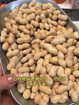 三只松鼠花生 380g,蒜香与山核桃味的奇妙组合#山核桃味 #别样口感