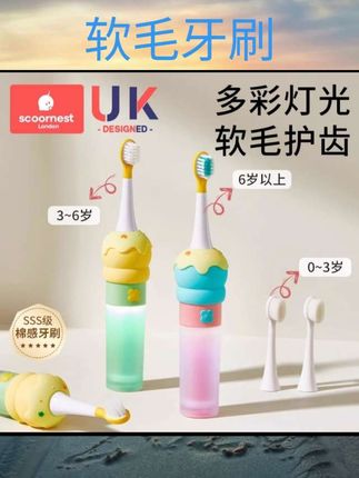 #软毛牙刷 科巢儿童电动牙刷宝宝牙刷2-3一6岁以上充电式刷牙全自动软毛刷头#每日分享 #好物推荐🔥 #母婴好物 #爱牙护牙