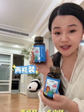 终于等到健敏思AD来活动了,库存不多,需要的妈妈们赶紧囤!#母婴好物 #健敏思 #健敏思AD #健敏思周年庆 #早吃AD晚吃钙