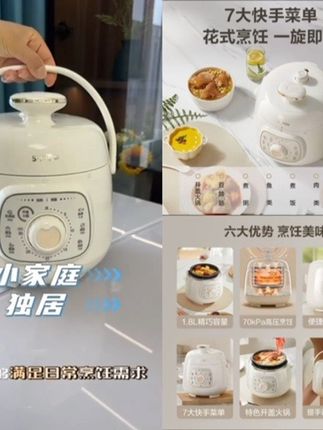 #好物推荐 #迷你电压力锅 家里只有我和宝宝吃饭,所以新入手了这个迷你电压力锅,它是苏泊尔家的,只有一两个人在家时用它做饭就很方便了,而且它颜值很高,小巧可爱,放在哪里都不占地儿。它的功能也很齐全,可以做很多好吃的,关键还特别好清洗,用水冲一下就干净了,喜欢的朋友千万别错过!#苏泊尔电压力锅 #电压力锅 #超便宜超划算