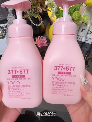 不喜欢瓶瓶罐罐叠涂的姐妹!出门直接用这款防晒霜 上妆清透自然不假白!防水防汗不脱妆#防晒霜 #夏天必备