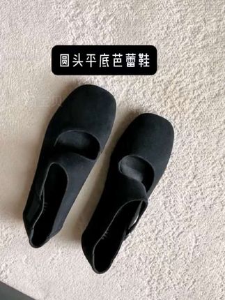 【🐑 羊皮の温柔暴击|小众芭蕾鞋の复古情书】    ✨ 当软皮遇上法式芭蕾灵魂——这双圆头纯黑芭蕾玛丽珍,简直是给脚踝写的诗!像第二层肌肤般的雾面皮,0磨合期就能跳起圆舞曲,圆跟暗藏拉腿小心机。   🎀 精心缝制的弹性扣袢,是藏在细节里的文艺复兴。黑色百搭,搭中古裙是赫本风,配牛仔裤秒变法式chic。   👣 (嘘,这才是真·仙女落泪级收藏品)#脚宽脚胖都可以 #软底软面穿上超舒服 #好穿又好搭 #哎哟喂你鞋真好看 #好鞋推荐