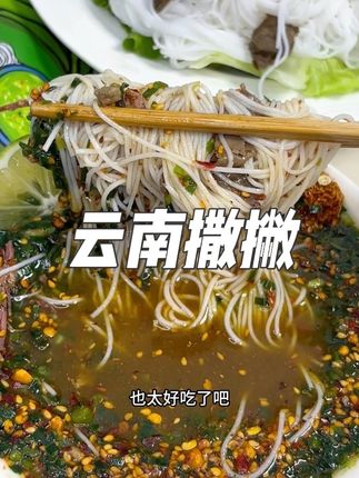 在外地的老乡也能吃到正宗的云南家乡美食了!正宗云南柠檬撒撇#云南美食 #云南特产 #柠檬撒 #家乡的味道 #撒撇