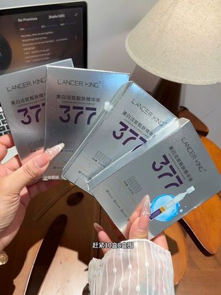 我的天!377次抛精华液也来大羊毛了,经常熬夜小脸暗沉粗糙的姐妹,快来试试#377次抛精华液 #次抛精华 #熬夜必备 #我捡到宝了